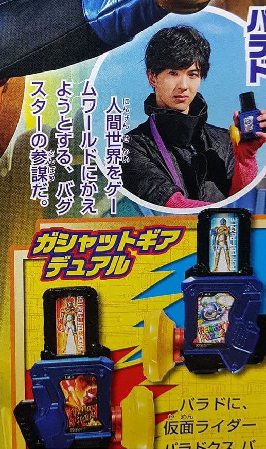 january-kamen-rider-ex-aid-scans-6