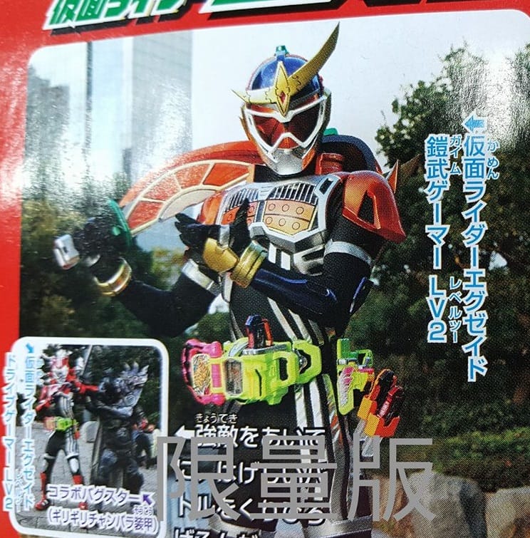 january-kamen-rider-ex-aid-scans-9