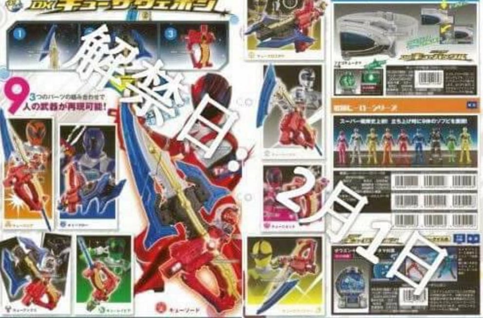 uchuu-sentai-kyuuranger-kyuza-weapon
