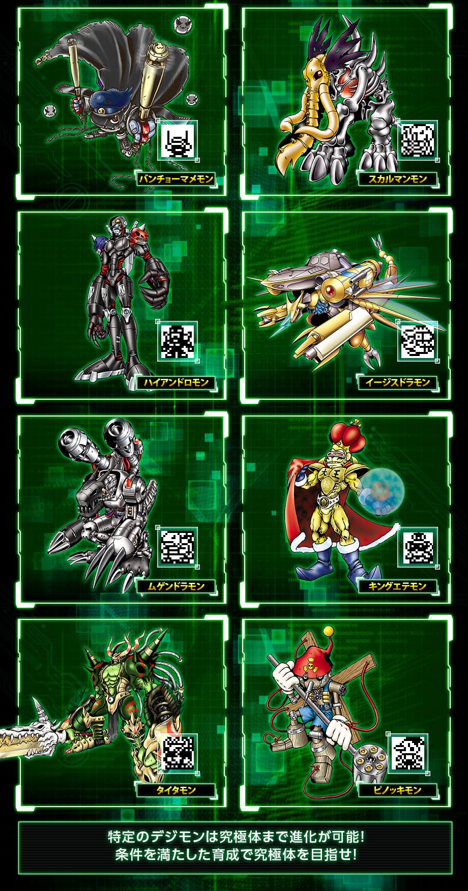 digimon-20th-v-pets-digimon-digivolution
