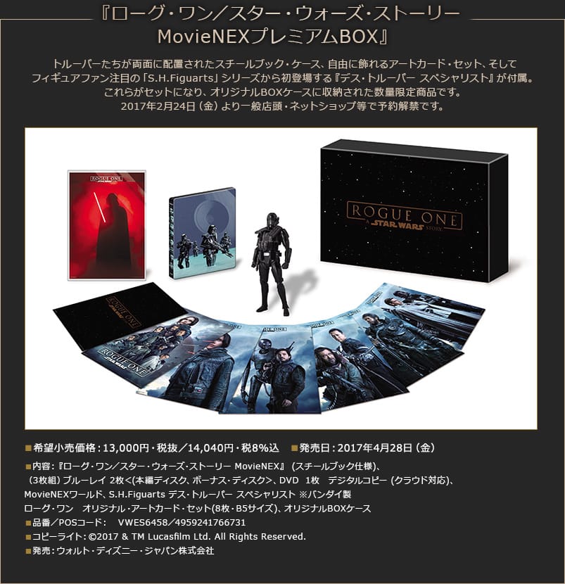 bandai-tamashii-rogue-one-a-star-wars-story-movie-nex-box