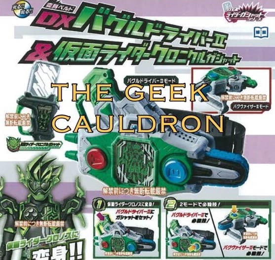kamen-rider-ex-aid-q3-toy-catalog-buggle-driver-ii