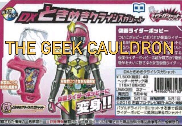 kamen-rider-ex-aid-q3-toy-catalog-poppy