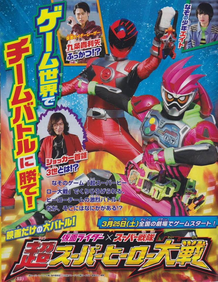 kamen-rider-x-super-sentai-chou-superhero-taisen-eight