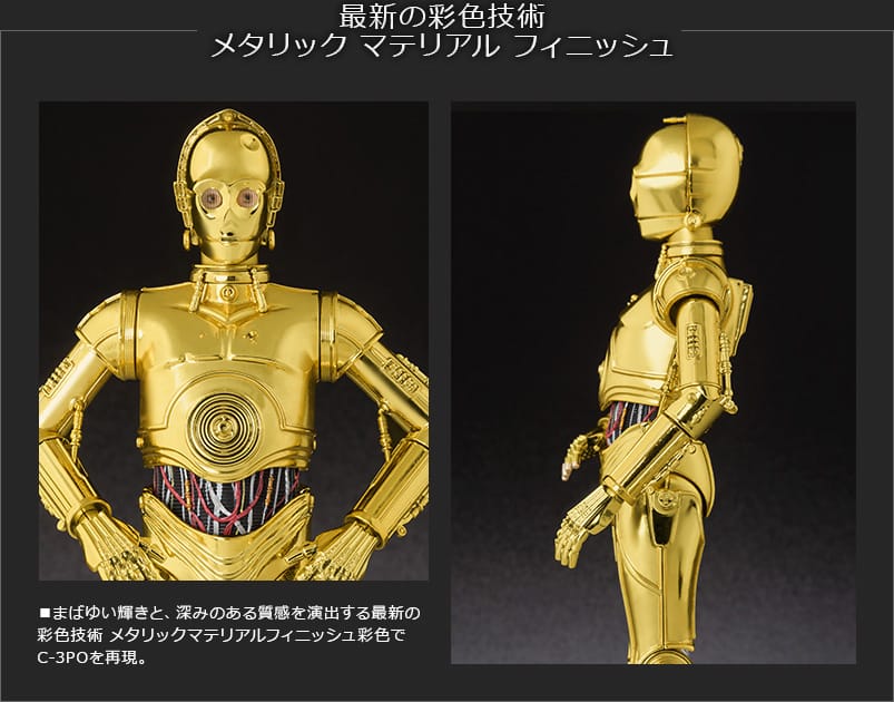 s-h-figuarts-c-3po-details